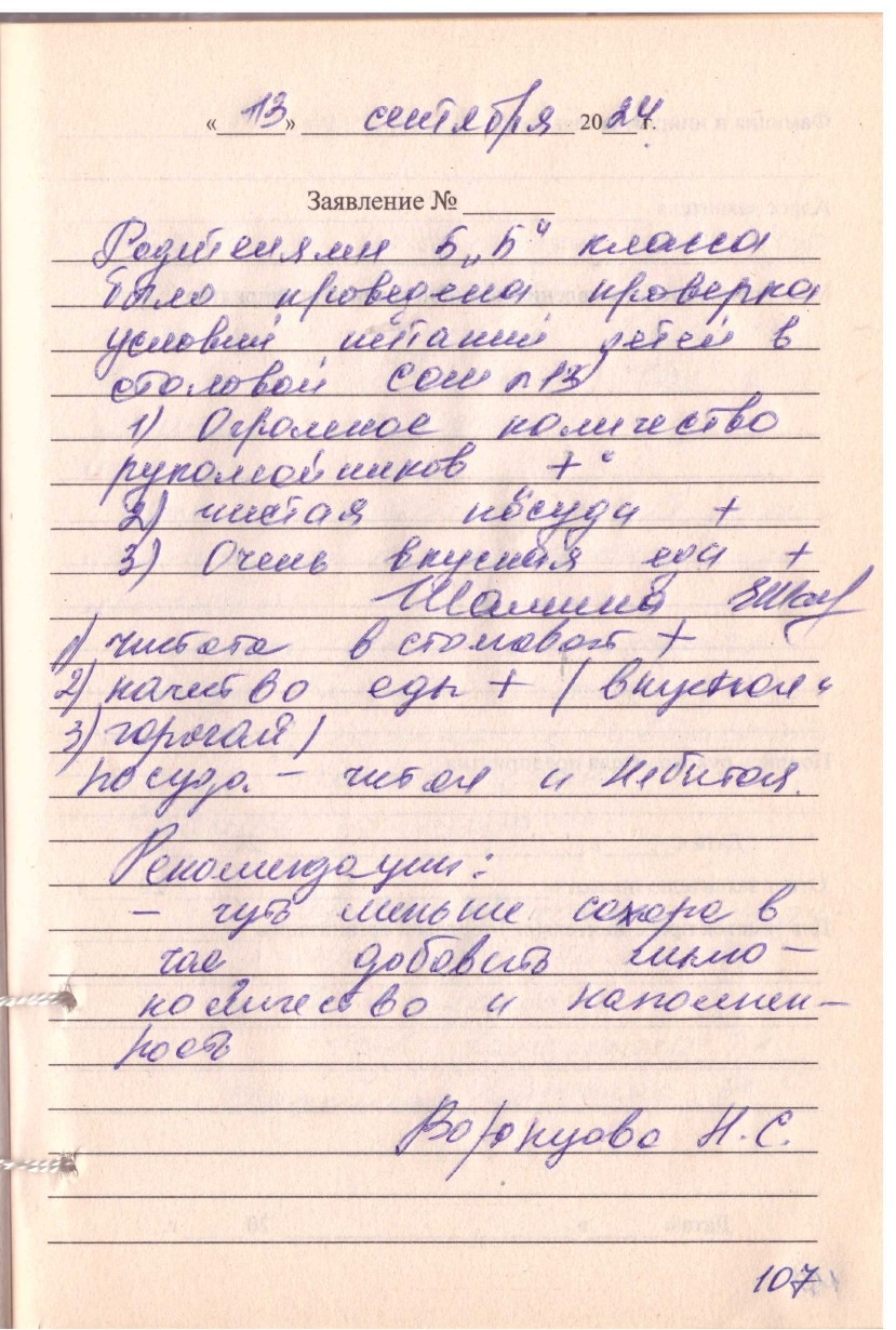 Протокол 19.