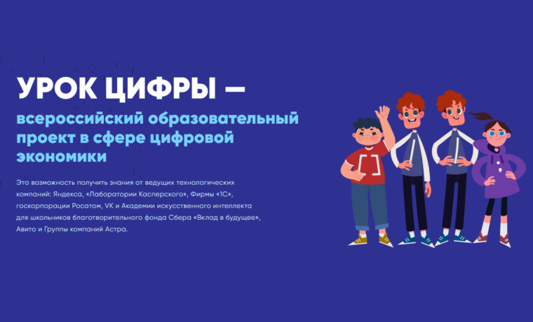 Урок цифры!.
